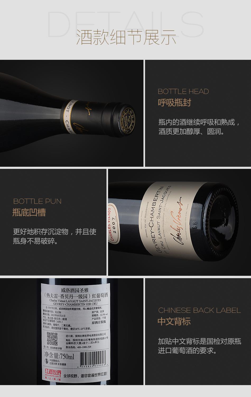 2007年威洛酒园圣雅(热夫雷-香贝丹一级园)红葡萄酒(法国勃艮第·一级