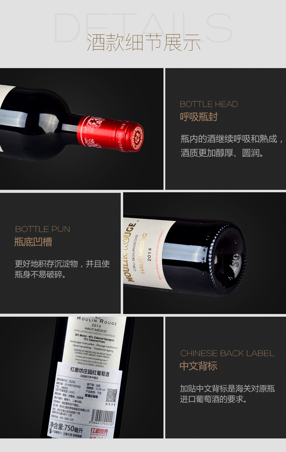 2014年红磨坊庄园红葡萄酒|2014 Chateau Du